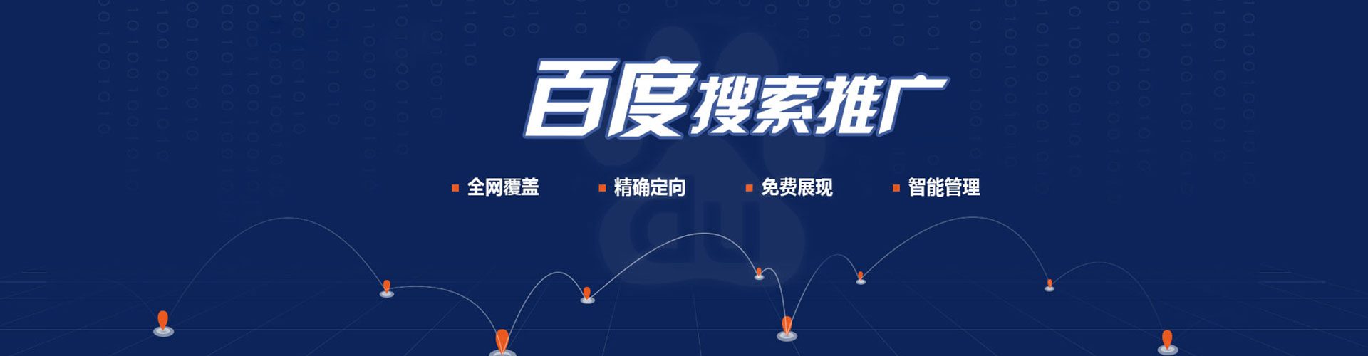 太仆寺旗百度推广竞价